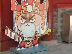 -宣南文化博物馆