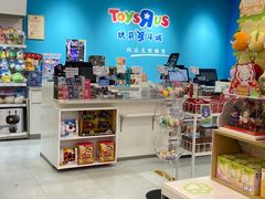 -TOYSRUS玩具反斗城(深圳万象城店)