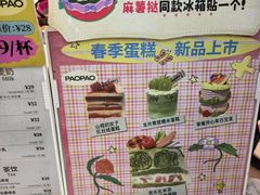 -PAOPAO Bakery&Café(港汇店)