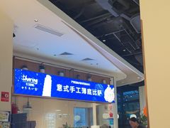 -玛尚诺意式餐厅(新达汇三林店)