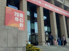 -烟台市博物馆