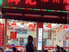 门面-辉记潮汕海鲜砂锅粥(林和西店)