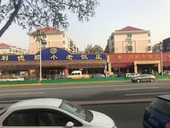 -清真利德顺小老饭庄(复兴路店)