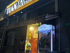 -TIAN TATTOO BAR