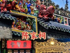 -广州西关永庆坊旅游区