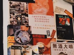 -无牌咖啡&酒馆