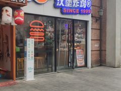 门面-前进5路汉堡炸鸡(汉街skp店)