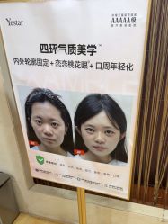 -Yestar艺星整形美容医院