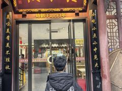 -钟水饺(人民公园总店)