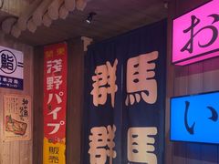 -MIKOMIKO和牛烧肉专门店(南门店)