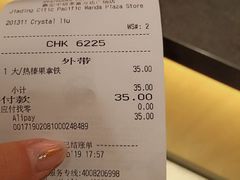 账单-星巴克(嘉定中信泰富万达广场店)