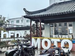 -华枫华元摩托车驾校·火星学车(马运路校区)
