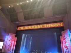 -辽宁大剧院