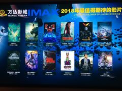 -万达影城(安吉万达广场IMAX店)