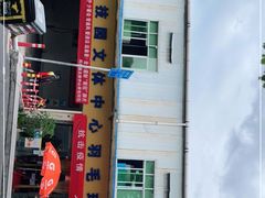 -南山科技园文体中心羽毛球馆