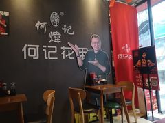 大堂-何记花甲(海岸城旗舰店)