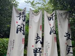 -凤翔首邑温泉度假村