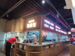 -怪噜范·老贵阳街头名小吃(鸿通城店)