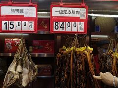 -皇上皇腊味店(下九路店)