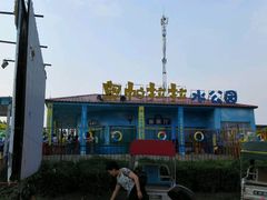 android_upload_pic-奥帕拉拉水公园
