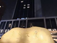 -山泉粤宴(广东大厦店)