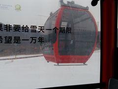 -中旅松花湖滑雪场