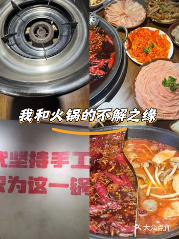 热辣重庆火锅点燃生活的激情️️