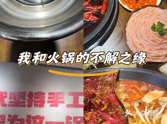 热辣重庆火锅点燃生活的激情️️
