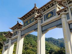 -阳台山森林公园