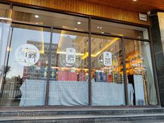 门面-闻鲜素食茶餐厅(高新区店)