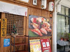 门面-七町糖果寿司屋(龙洞广工店)