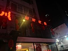 -川外川(星海店)