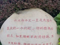 -湖州太湖旅游度假区-月亮广场