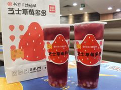 -书亦烧仙草(金港国际步行街店)