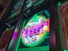 -Famous肥猫墨西哥音乐餐吧(五棵松华熙LIVE店)