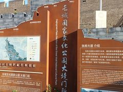 -大境门景区
