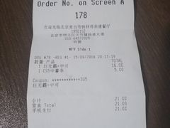 账单-麦当劳(杨林得来速店)