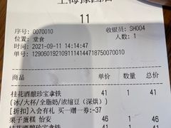 -Peet's Coffee皮爷咖啡(豫园店)