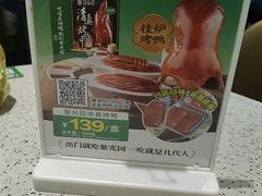 -紫光园·烤鸭·北京菜(团结湖店)