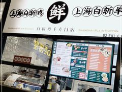 -阿金大白·上海菜馆(新天地店)