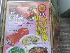 门面-潮喜竹溪荔湖酒家(荔枝湾店)