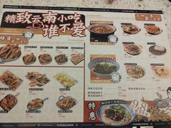 -雲物·云南小馆(好悦天地店)