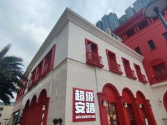 -佛罗伦萨小镇广佛名品奥特莱斯(疏港路店)