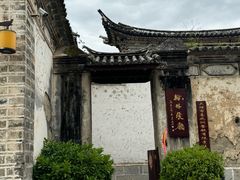-喜洲翰林餐厅(董家百年老宅店)