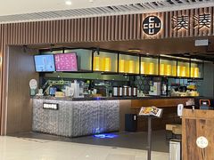 -湊湊火锅·茶憩(恒隆广场店)