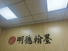 -群艺芳华明德翰墨