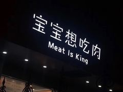 门面-海底捞火锅(上元大街店)