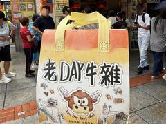 -老day牛杂(官也街总店)
