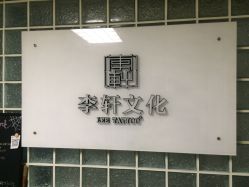 -李轩纹身LEE TATTOO