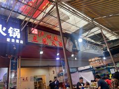 -陈记泸州酸菜豆花火锅(建设路店)
